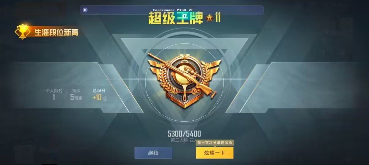 和平精英先行者透视直装 - 和平精英勇猛辅助心柔破解辅助预览图